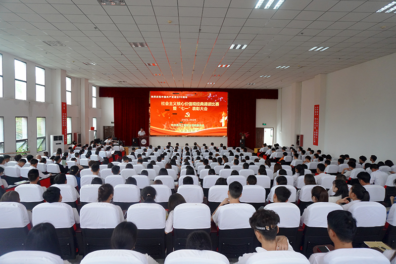 mk体育（中国）官方网站举行庆祝中国共产党建党99周年暨“七一”表彰大会(图1)