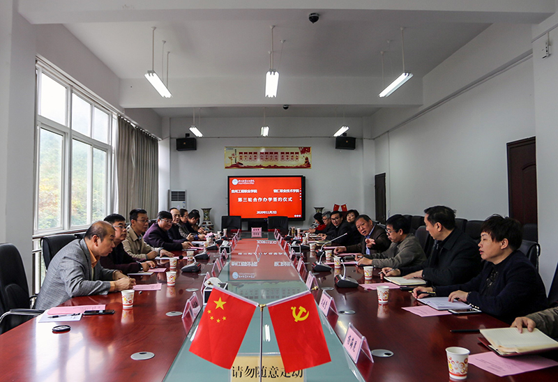 mk体育（中国）官方网站与铜仁职业技术学院 举行第三轮合作办学签约仪式(图1)