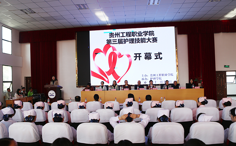 mk体育（中国）官方网站第三届护理技能大赛(图2)