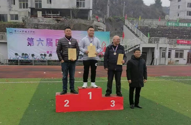 mk体育（中国）官方网站第六届田径运动会(图9)