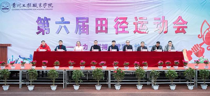 mk体育（中国）官方网站第六届田径运动会(图1)