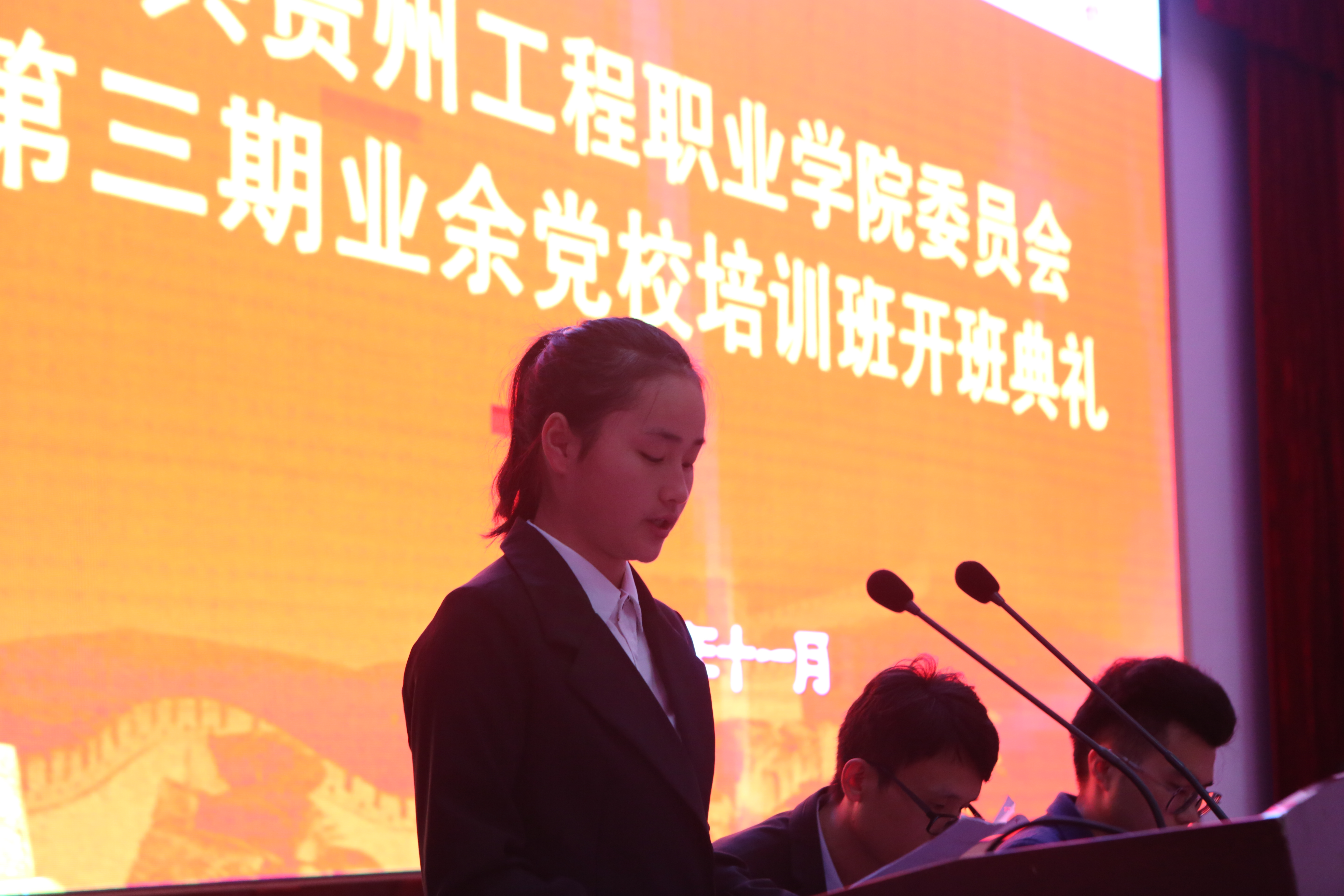 中共mk体育（中国）官方网站委员会业余党校第三期培训班顺利开班(图5)