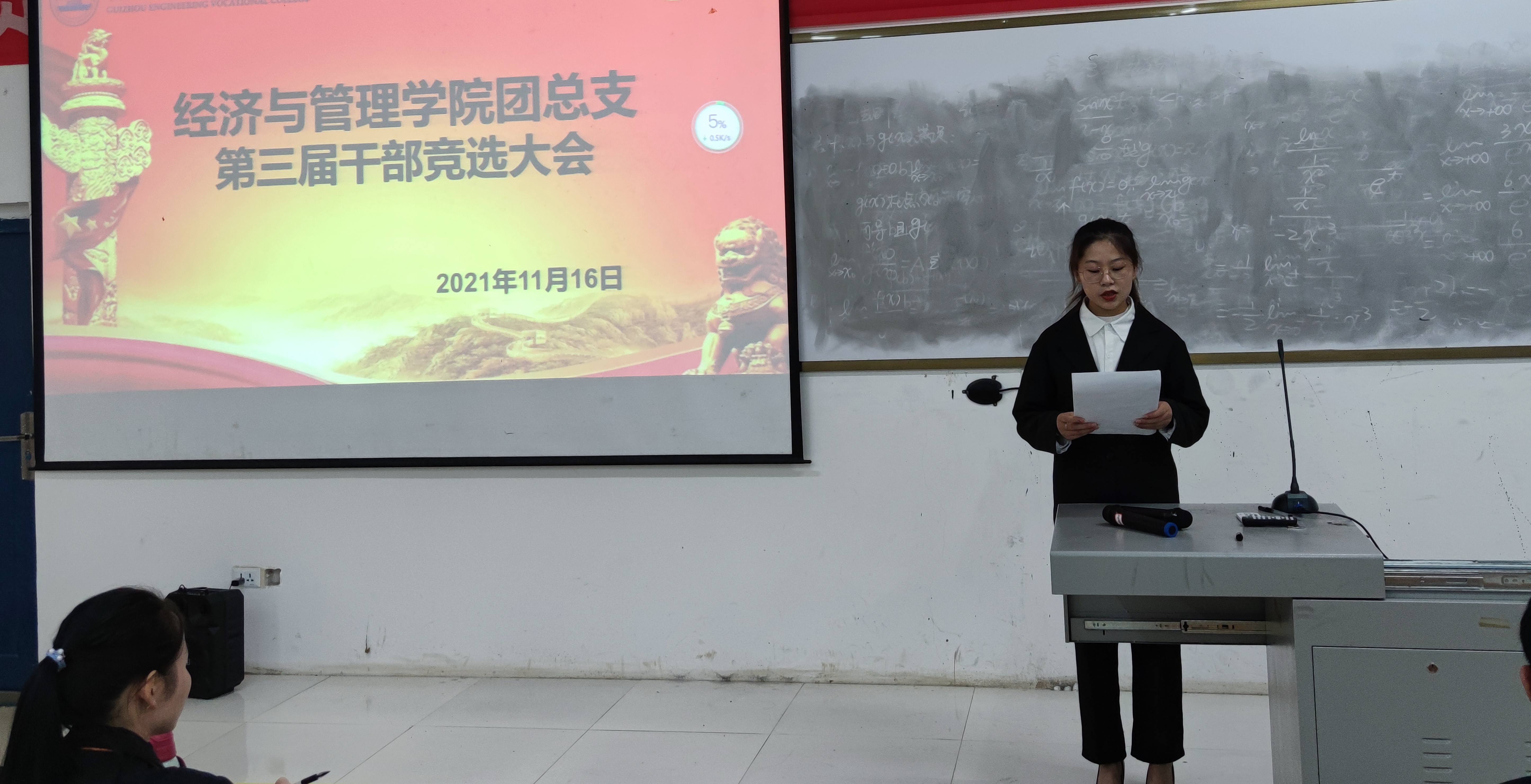 经济与管理学院团总支第三届学生干部竞选大会(图2) 经济与管理学院团总支第三届学生干部竞选大会(图2)