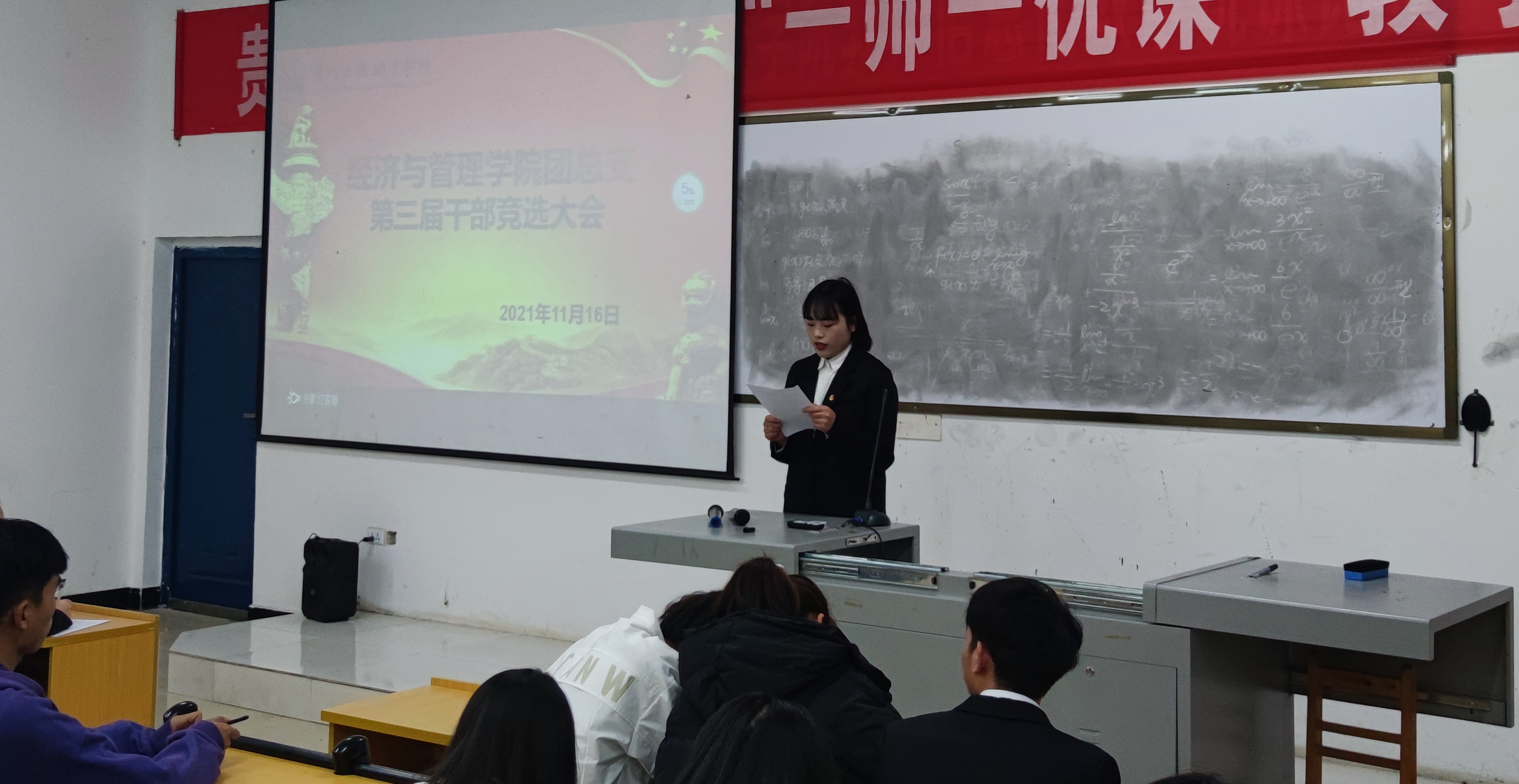 经济与管理学院团总支第三届学生干部竞选大会(图5) 经济与管理学院团总支第三届学生干部竞选大会(图5)