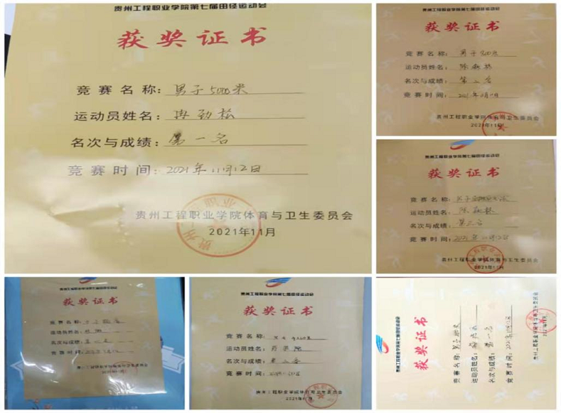 礼赞百年,筑梦青春——mk体育(中国)官方网站第七届田径运动会(图15) 礼赞百年,筑梦青春——mk体育(中国)官方网站第七届田径运动会(图15)