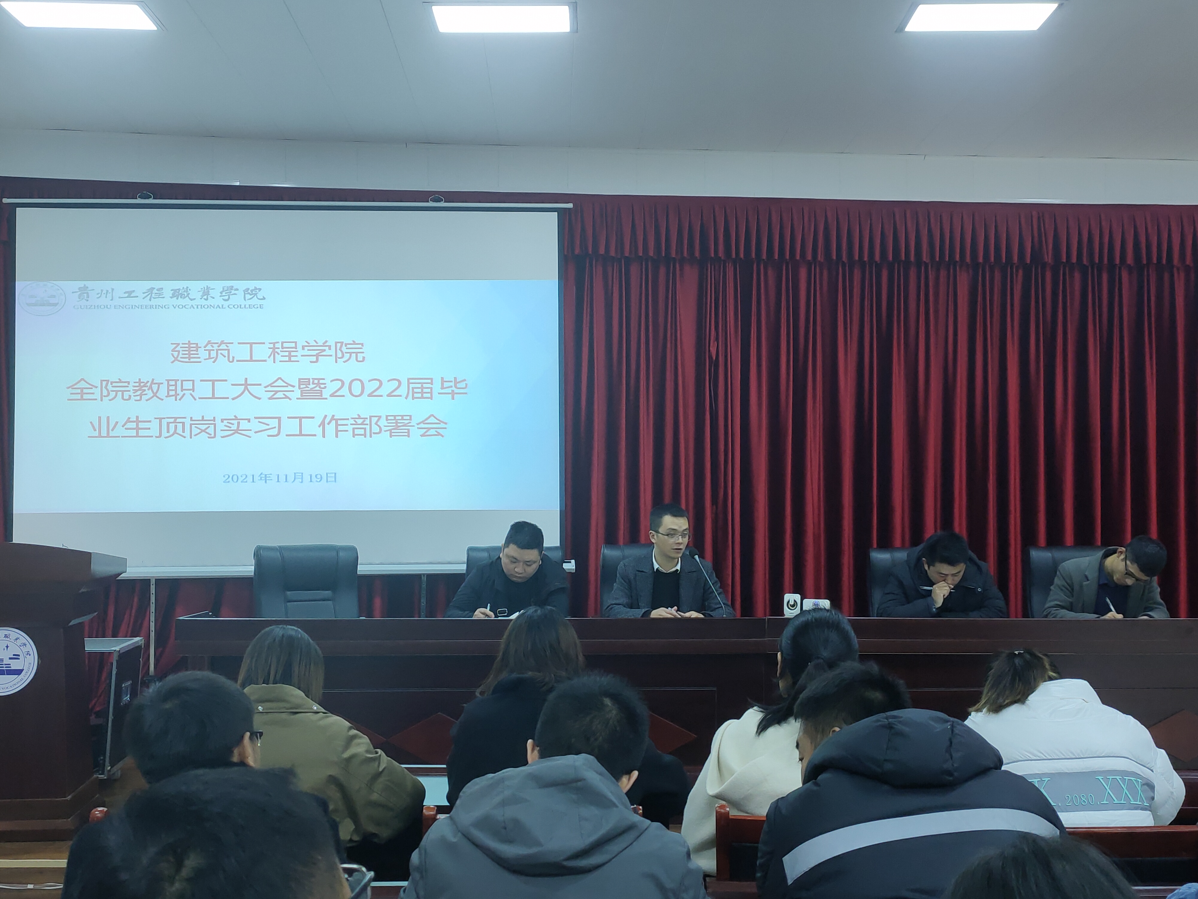建筑工程学院 召开2022届毕业生顶岗实习工作部署会(图2) 建筑工程学院 召开2022届毕业生顶岗实习工作部署会(图2)