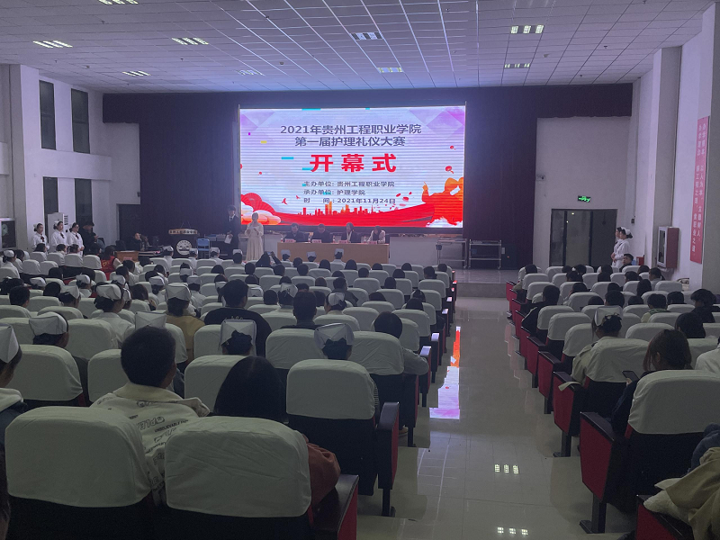 树礼仪形象 展天使风采 ——护理学院隆重举行mk体育(中国)官方网站第一届护理礼仪大赛开幕式暨选拔赛初赛(图1) 树礼仪形象 展天使风采 ——护理学院隆重举行mk体育(中国)官方网站第一届护理礼仪大赛开幕式暨选拔赛初赛(图1)