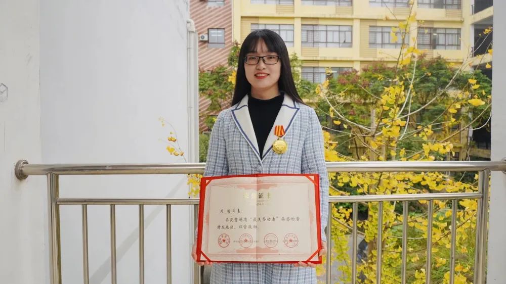 我校周迷荣获2021年贵州省“最美劳动者”荣誉称号(图1) 我校周迷荣获2021年贵州省“最美劳动者”荣誉称号(图1)