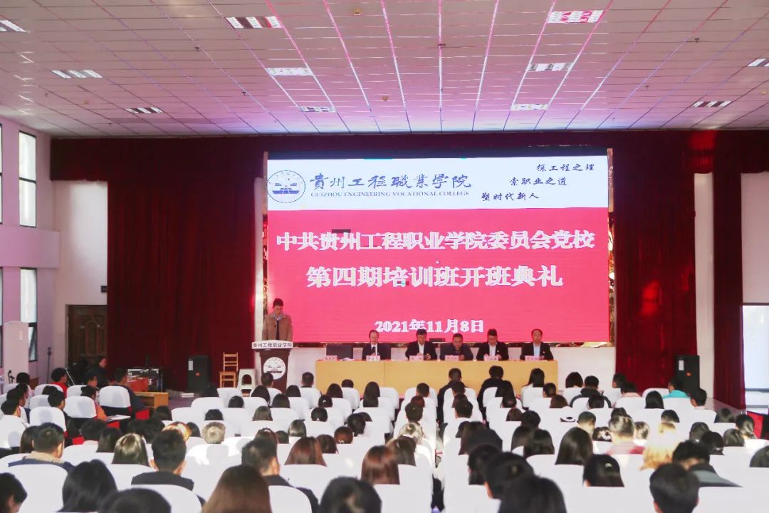 中共mk体育(中国)官方网站委员会党校第四期培训班开班(图1) 中共mk体育(中国)官方网站委员会党校第四期培训班开班(图1)