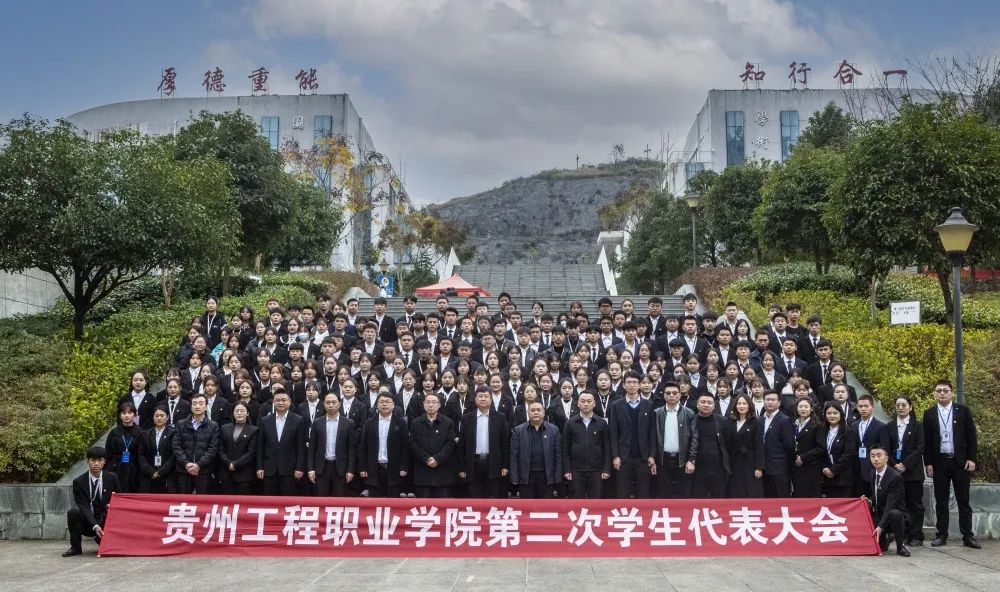 mk体育(中国)官方网站第二次学生代表会胜利召开(图1) mk体育(中国)官方网站第二次学生代表会胜利召开(图1)