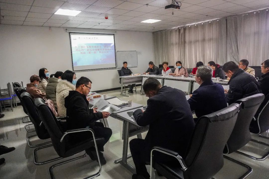 九三学社东莞市委员会“新征程 同心行”政治交接暨东西部协作活动(第一期)开班仪式在mk体育(中国)官方网站举行(图1) 九三学社东莞市委员会“新征程 同心行”政治交接暨东西部协作活动(第一期)开班仪式在mk体育(中国)官方网站举行(图1)
