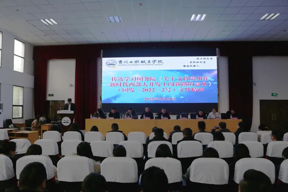 mk体育(中国)官方网站召开2022年春季学期第一次教职工大会(图3) mk体育(中国)官方网站召开2022年春季学期第一次教职工大会(图3)