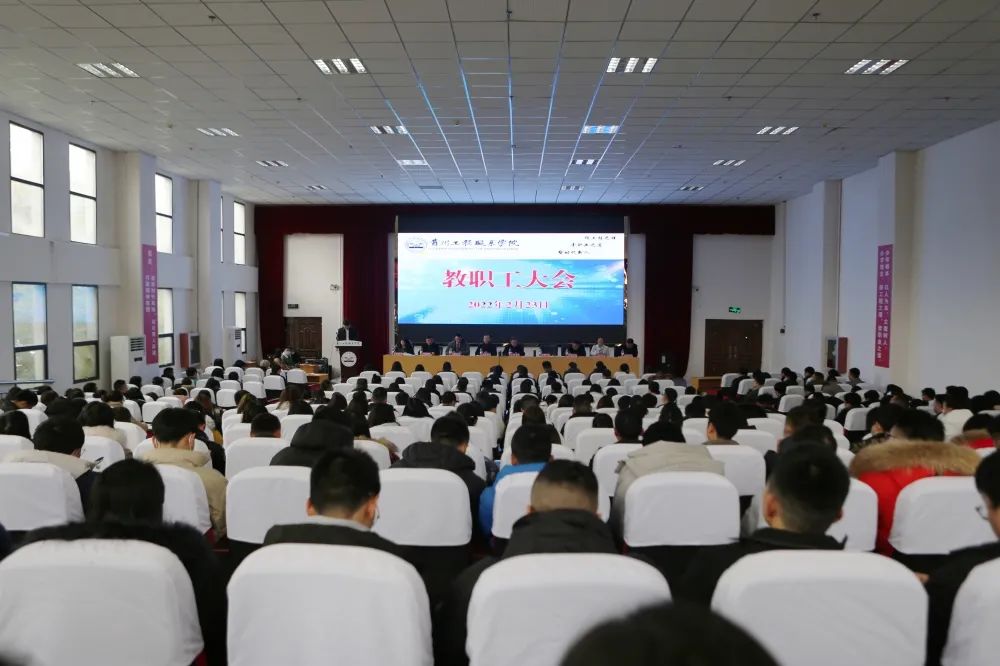 mk体育(中国)官方网站召开2022年春季学期第一次教职工大会(图1) mk体育(中国)官方网站召开2022年春季学期第一次教职工大会(图1)