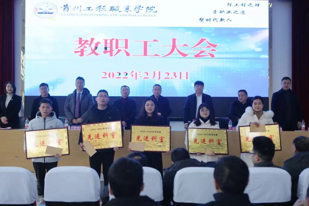 mk体育(中国)官方网站召开2022年春季学期第一次教职工大会(图6) mk体育(中国)官方网站召开2022年春季学期第一次教职工大会(图6)