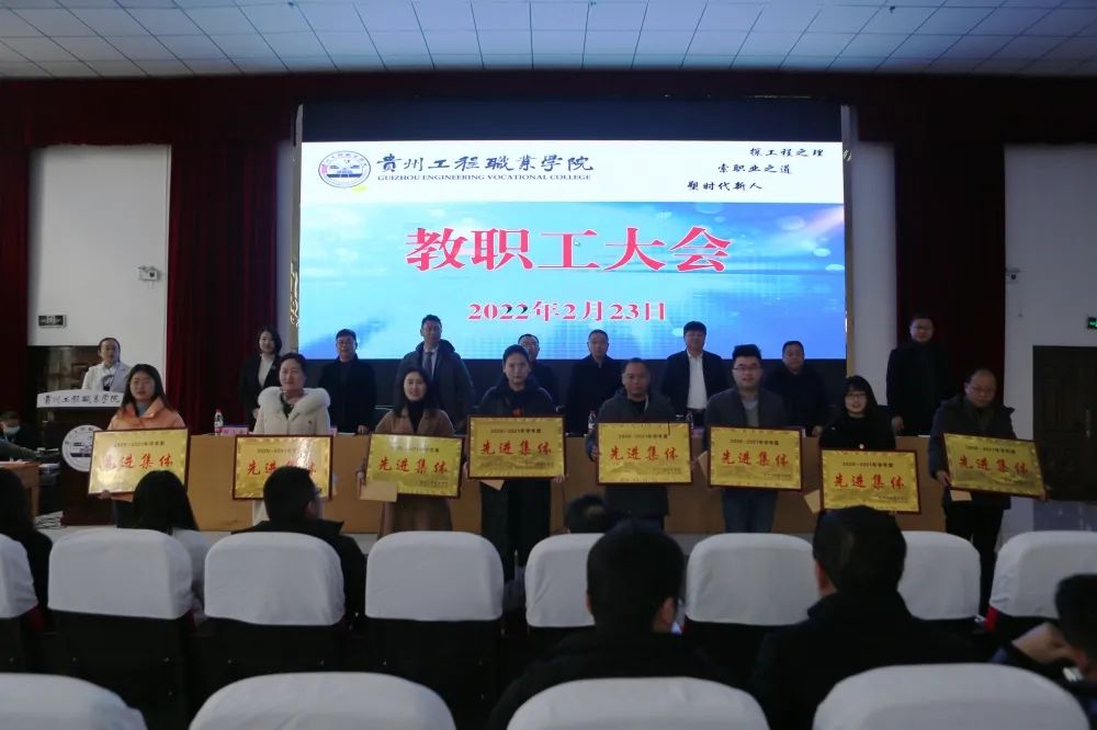 mk体育(中国)官方网站召开2022年春季学期第一次教职工大会(图7) mk体育(中国)官方网站召开2022年春季学期第一次教职工大会(图7)
