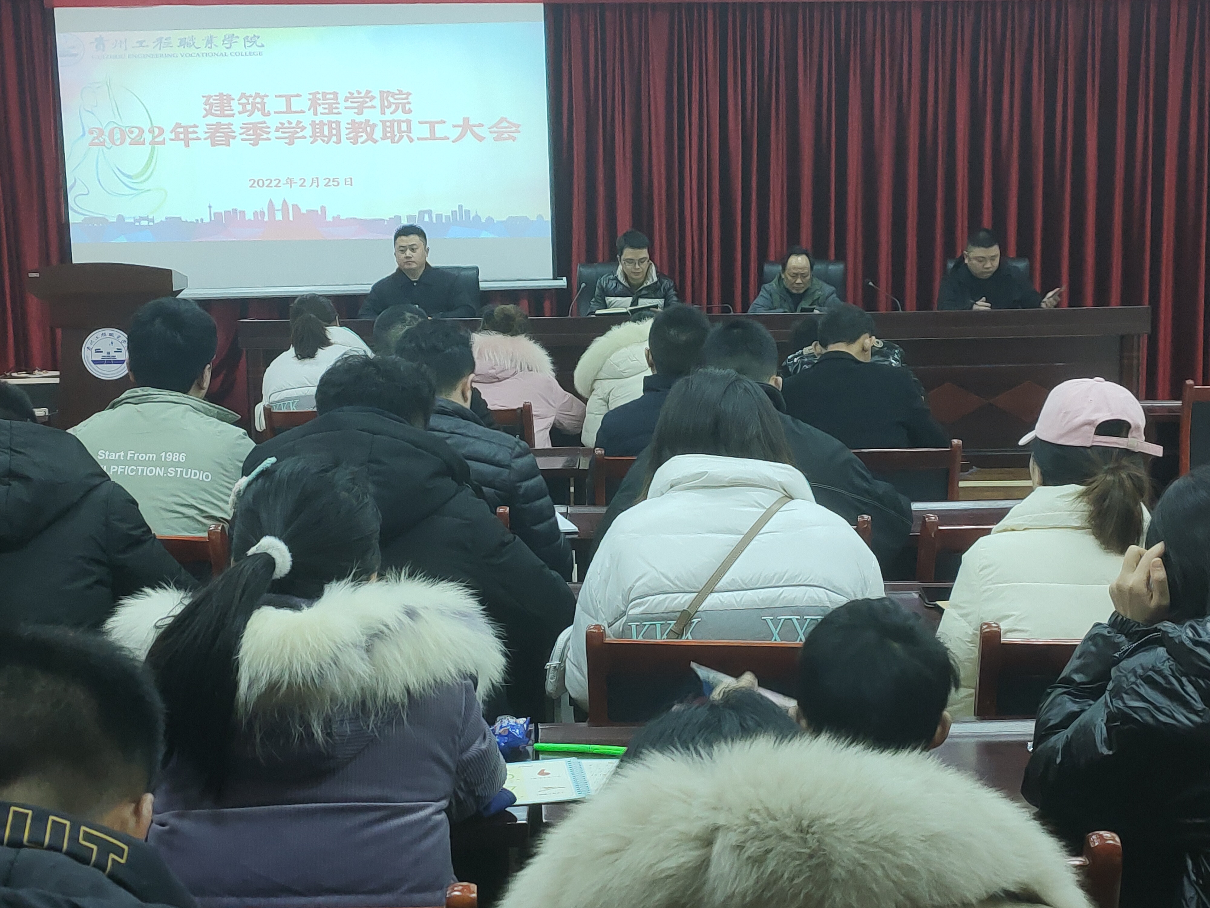 建筑工程学院 召开2022年春季学期教职工大会(图1) 建筑工程学院 召开2022年春季学期教职工大会(图1)