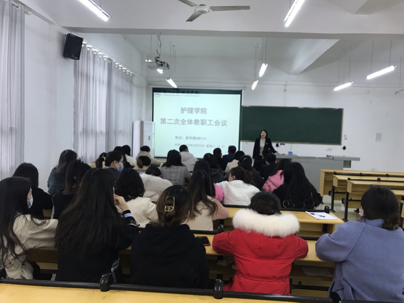 护理学院召开2022年春季学期 第二次全体教职工会议(图2) 护理学院召开2022年春季学期 第二次全体教职工会议(图2)