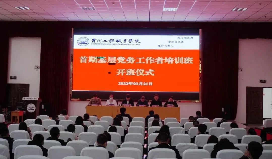 mk体育(中国)官方网站第一期基层党务工作者培训班开班(图1) mk体育(中国)官方网站第一期基层党务工作者培训班开班(图1)