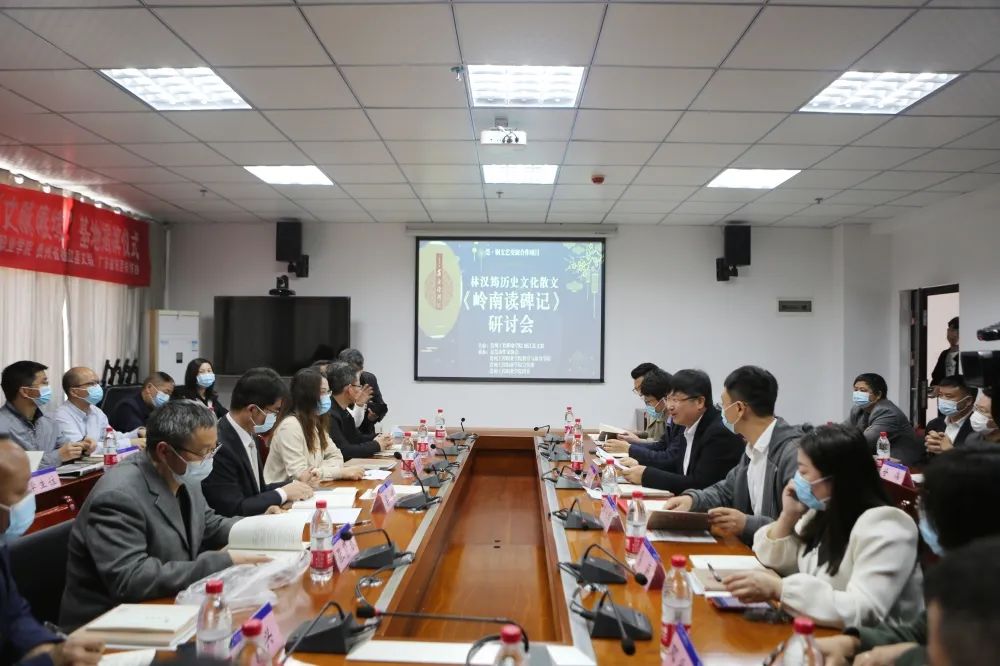 历史文化散文《岭南读碑记》新书研讨会在mk体育(中国)官方网站举行(图1) 历史文化散文《岭南读碑记》新书研讨会在mk体育(中国)官方网站举行(图1)
