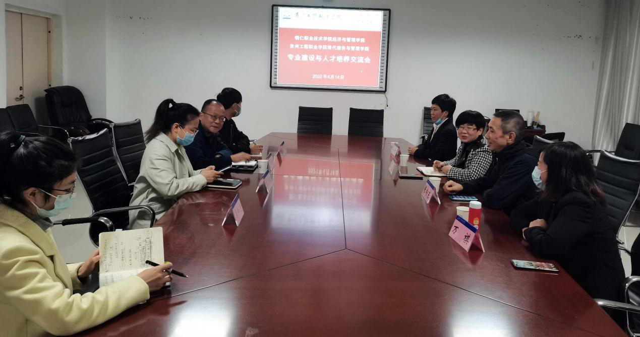 我院和铜仁职业技术学院经济与管理学院开展 专业建设与mk体育(中国)官方网站工作交流会(图1) 我院和铜仁职业技术学院经济与管理学院开展 专业建设与mk体育(中国)官方网站工作交流会(图1)