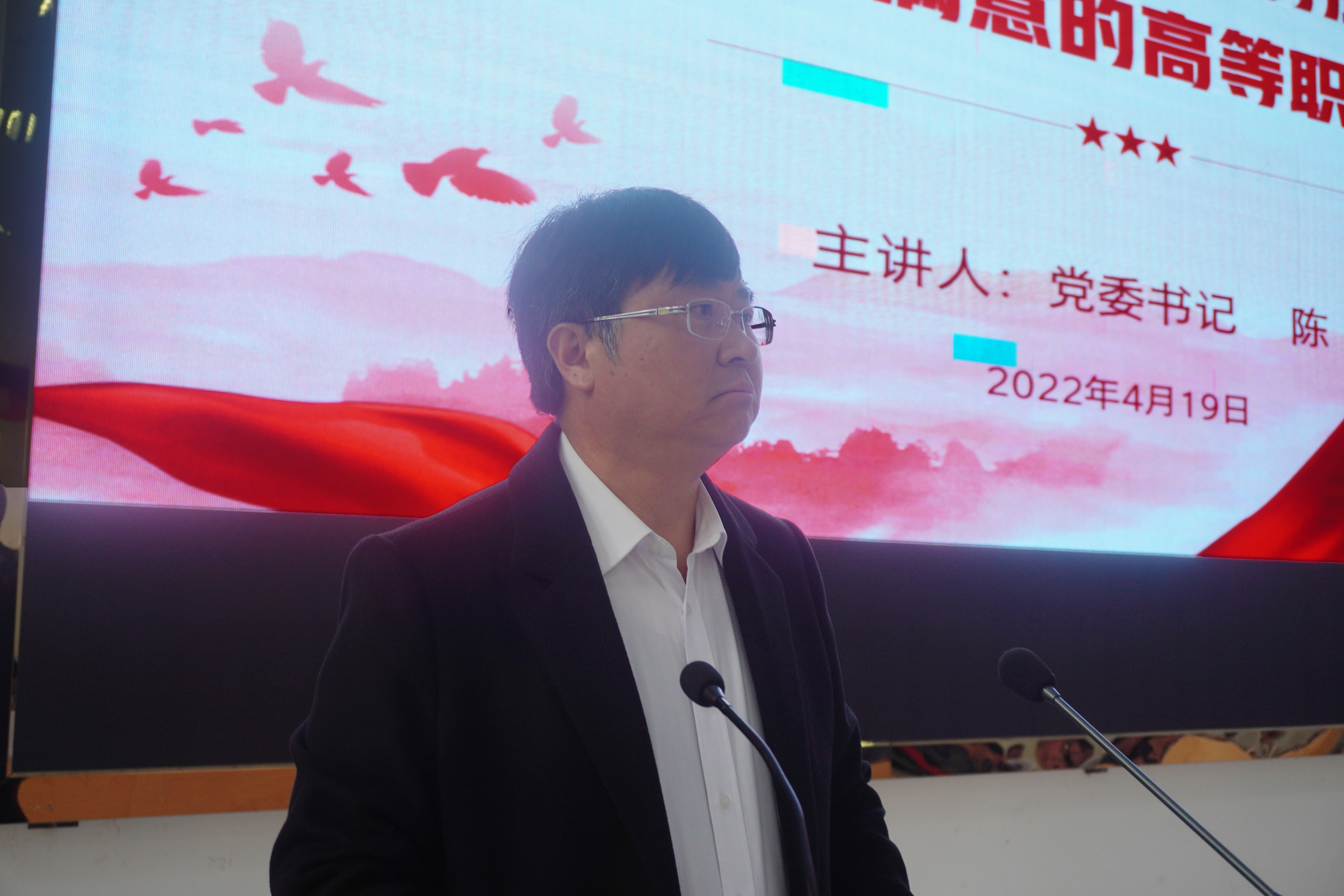 重师德强师风勇担当 办人民满意的高等职业教育 党委书记陈健开展第一期师德大讲堂(图2) 重师德强师风勇担当 办人民满意的高等职业教育 党委书记陈健开展第一期师德大讲堂(图2)