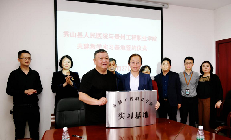 共建实习基地 共育护理人才 —— mk体育(中国)官方网站与秀山县人民医院共建临床教学实习基地签约、挂牌(图2) 共建实习基地 共育护理人才 —— mk体育(中国)官方网站与秀山县人民医院共建临床教学实习基地签约、挂牌(图2)