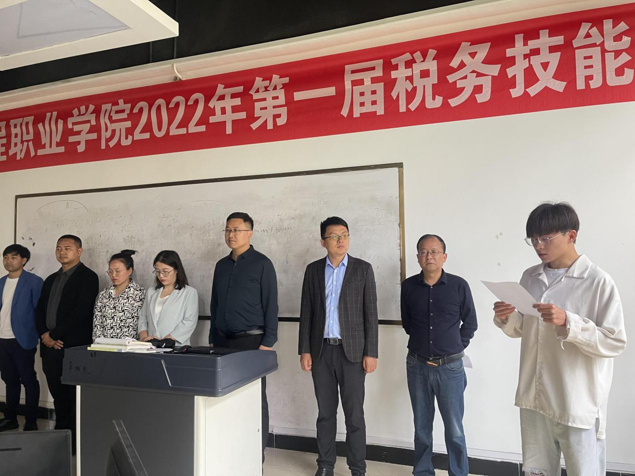 现代服务与管理学院职业教育活动周系列活动 启动仪式暨第一届税务技能比赛开幕(图3) 现代服务与管理学院职业教育活动周系列活动 启动仪式暨第一届税务技能比赛开幕(图3)