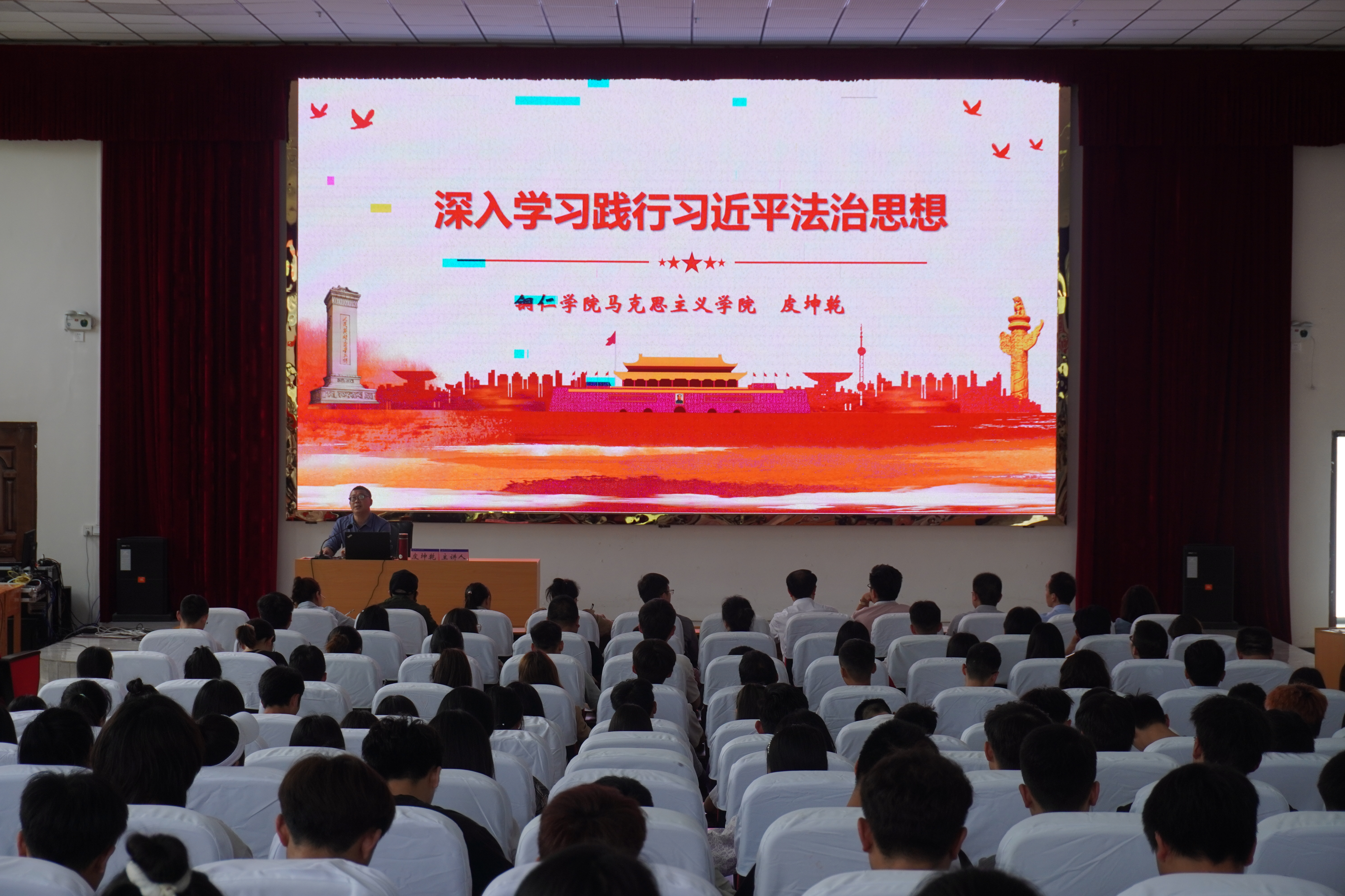 mk体育(中国)官方网站开展习近平法治思想进校园专题讲座(图2) mk体育(中国)官方网站开展习近平法治思想进校园专题讲座(图2)