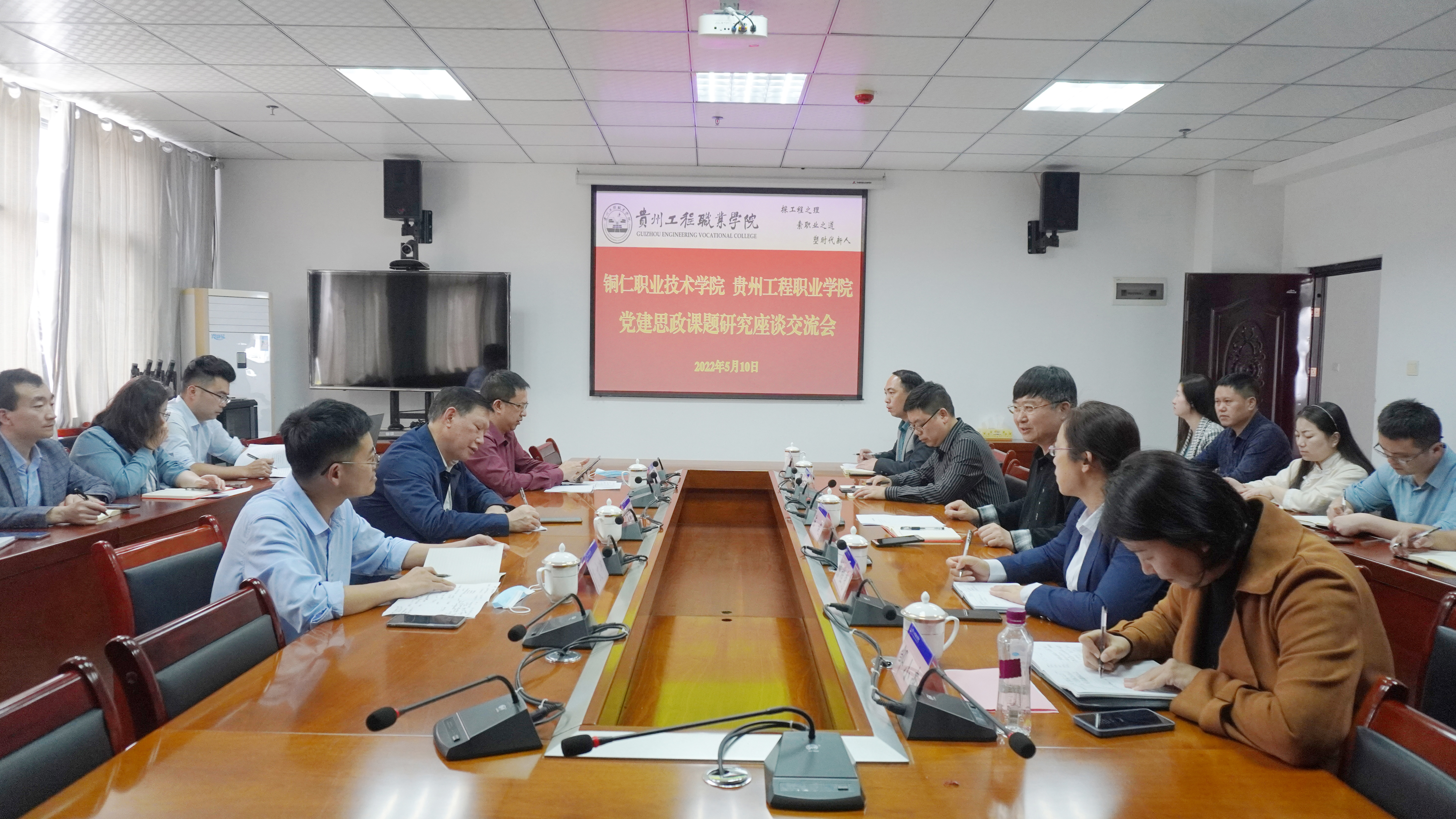 铜仁职业技术学院 mk体育（中国）官方网站丨党建思政课题研究座谈交流会(图1)