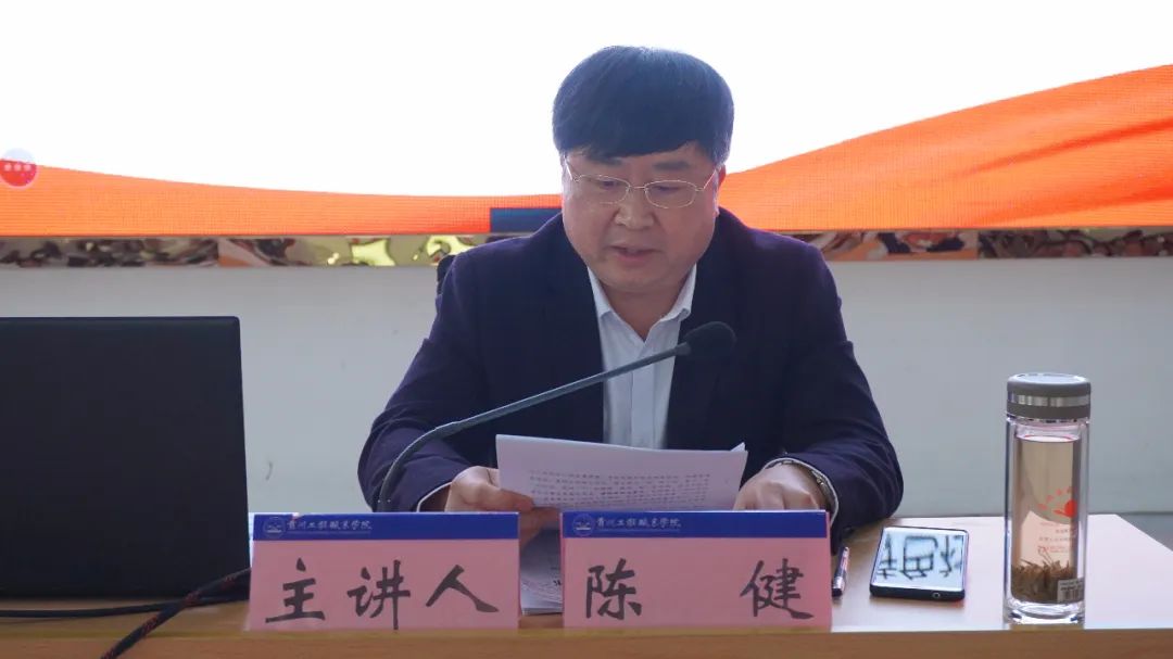 mk体育(中国)官方网站宣讲团团长、党委书记陈健为全校教职工宣讲贵州省第十三次党代会精神(图2) mk体育(中国)官方网站宣讲团团长、党委书记陈健为全校教职工宣讲贵州省第十三次党代会精神(图2)