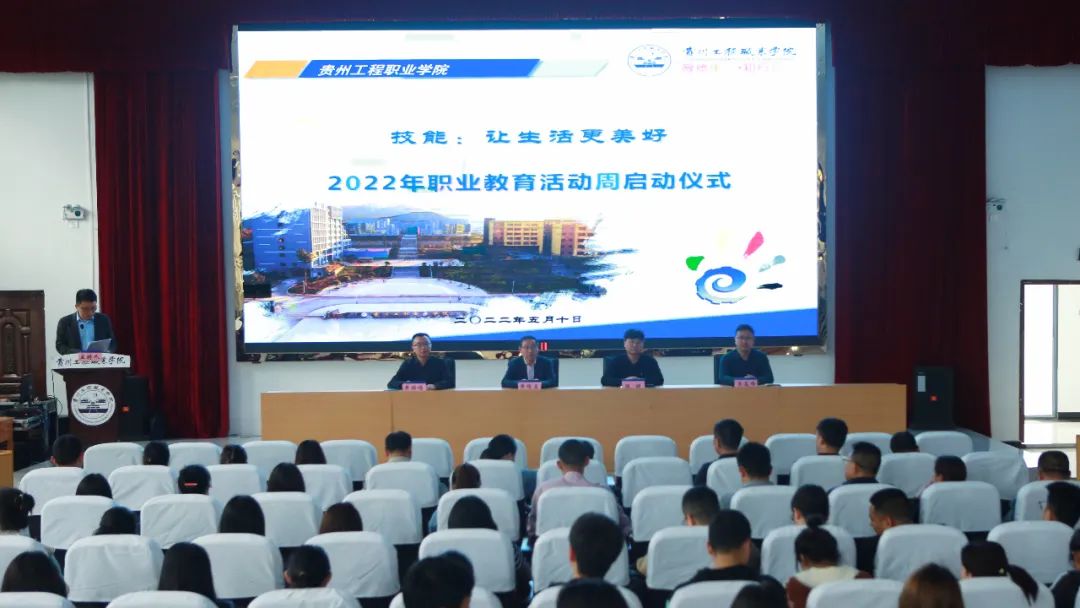 mk体育(中国)官方网站2022年职业教育活动周启动仪式(图1) mk体育(中国)官方网站2022年职业教育活动周启动仪式(图1)