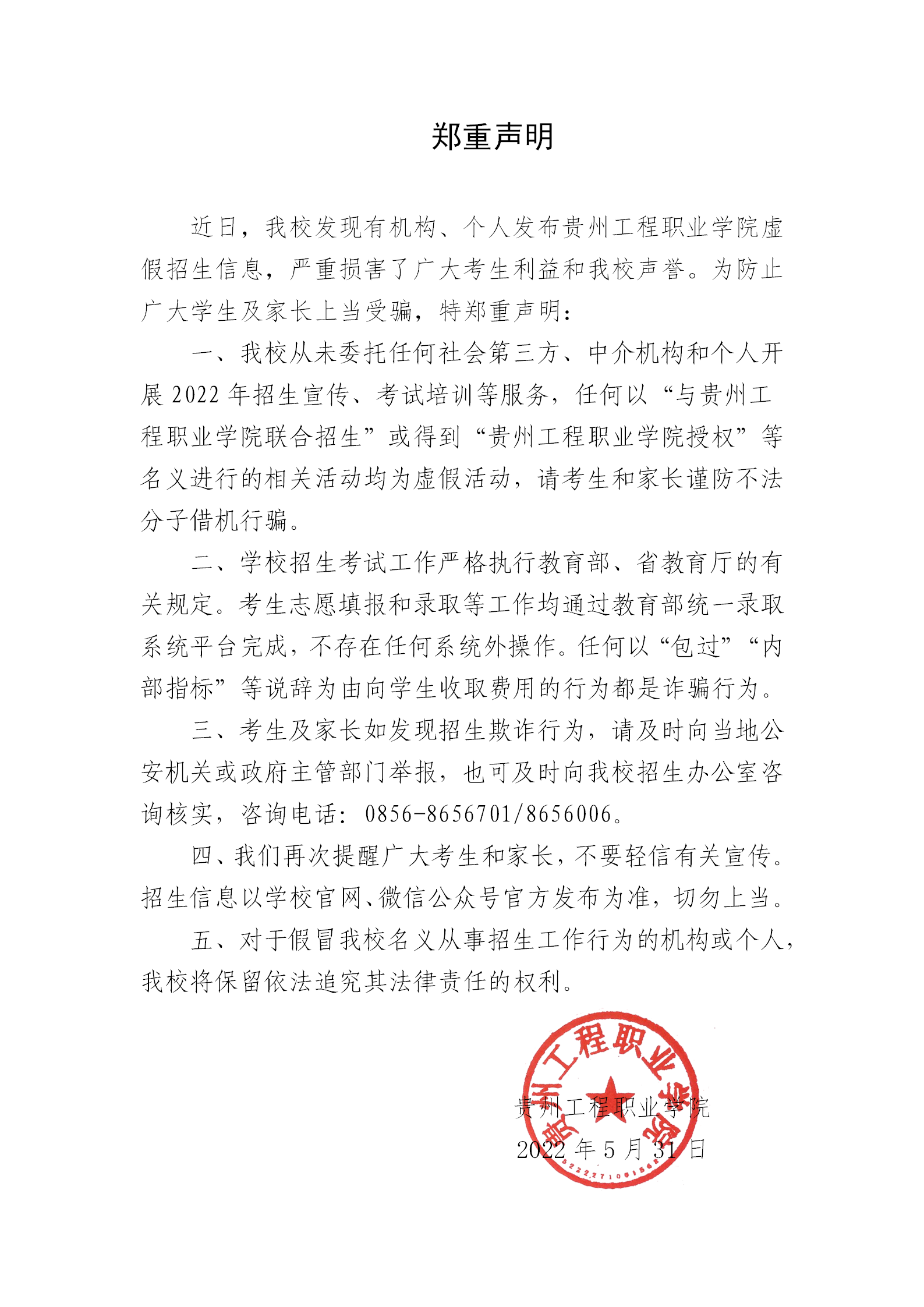 mk体育（中国）官方网站郑重声明(图1)
