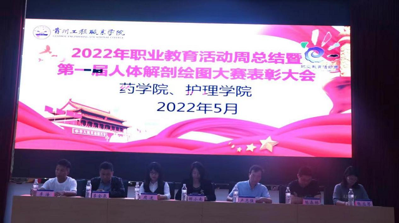 教学工作简报 2022年(第23期)(图1) 教学工作简报 2022年(第23期)(图1)