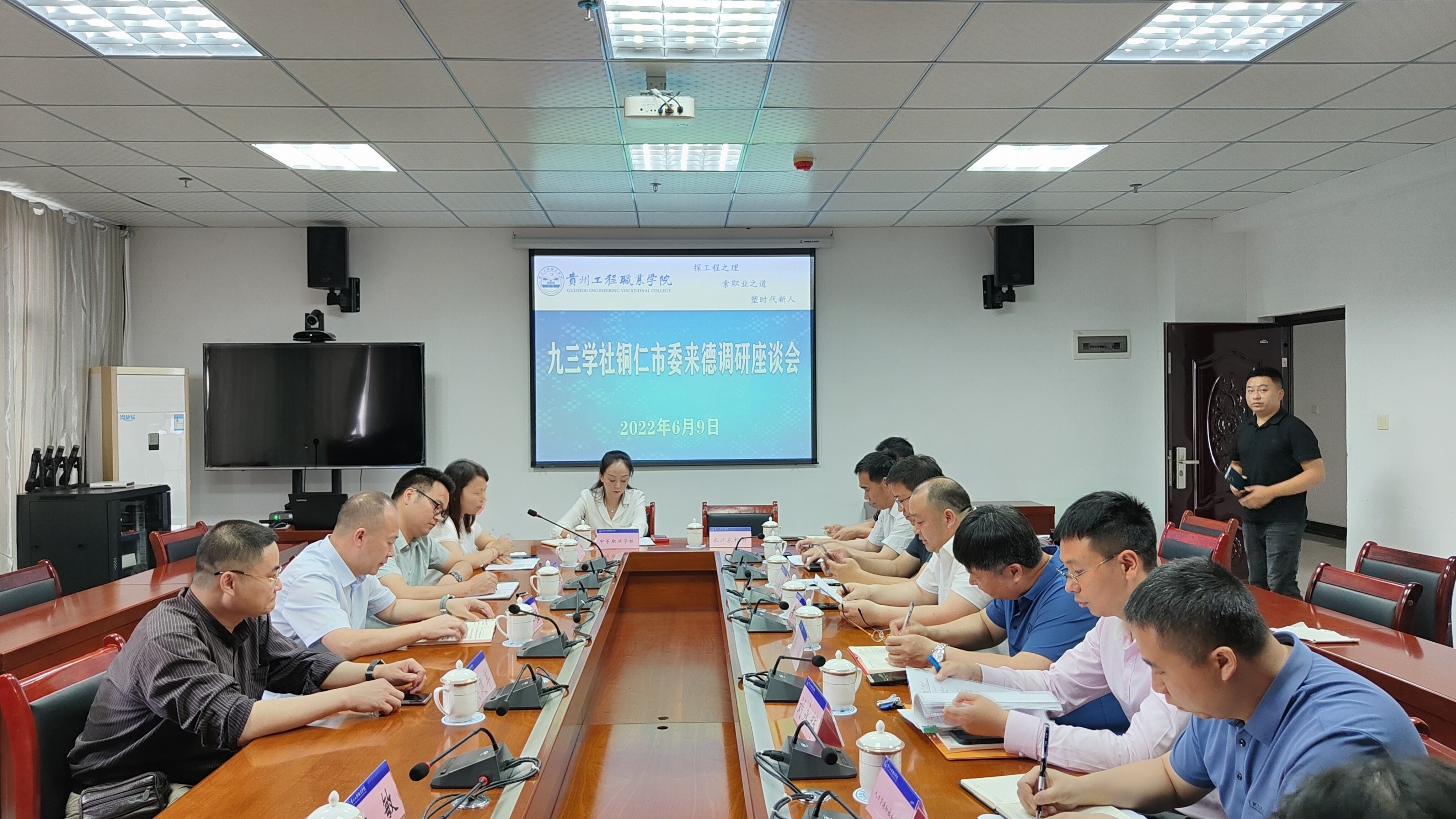 九三学社铜仁市委到mk体育(中国)官方网站开展调研座谈会(图1) 九三学社铜仁市委到mk体育(中国)官方网站开展调研座谈会(图1)