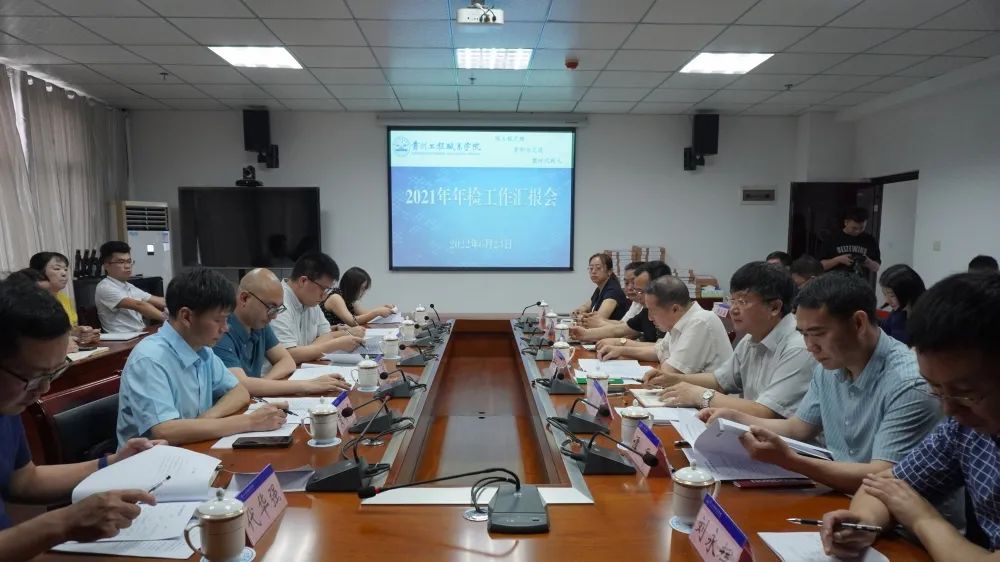 贵州省教育厅专家组到mk体育(中国)官方网站开展2021年度年检工作(图1) 贵州省教育厅专家组到mk体育(中国)官方网站开展2021年度年检工作(图1)