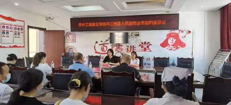 共建实习基地 共育护理人才 ——mk体育(中国)官方网站与三穗县人民医院共建教学实习基地签约暨挂牌仪式(图2) 共建实习基地 共育护理人才 ——mk体育(中国)官方网站与三穗县人民医院共建教学实习基地签约暨挂牌仪式(图2)