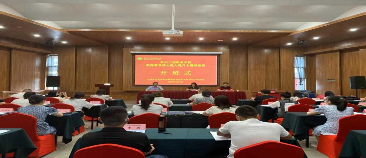 mk体育(中国)官方网站派出教学一线教师(辅导员)赴西北农林科技大学开展教师教学核心能力提升专题研修(图1) mk体育(中国)官方网站派出教学一线教师(辅导员)赴西北农林科技大学开展教师教学核心能力提升专题研修(图1)