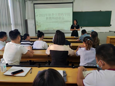 药学院召开2022-2023学年第一学期教职工大会(图2) 药学院召开2022-2023学年第一学期教职工大会(图2)