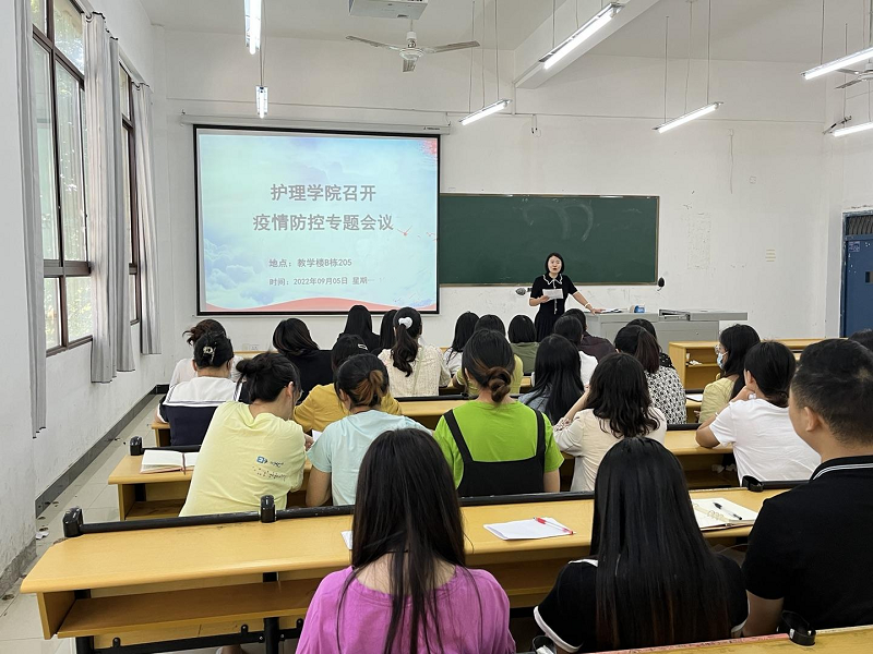 以疫情防控之“坚” 促校园安全之“稳” ——护理学院召开2022年秋季学期疫情防控专题会议(图1) 以疫情防控之“坚” 促校园安全之“稳” ——护理学院召开2022年秋季学期疫情防控专题会议(图1)