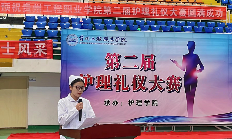 展礼仪文化·扬职业风采——护理学院隆重举行mk体育（中国）官方网站第二届护理礼仪大赛开幕式暨选拔赛初赛(图6)