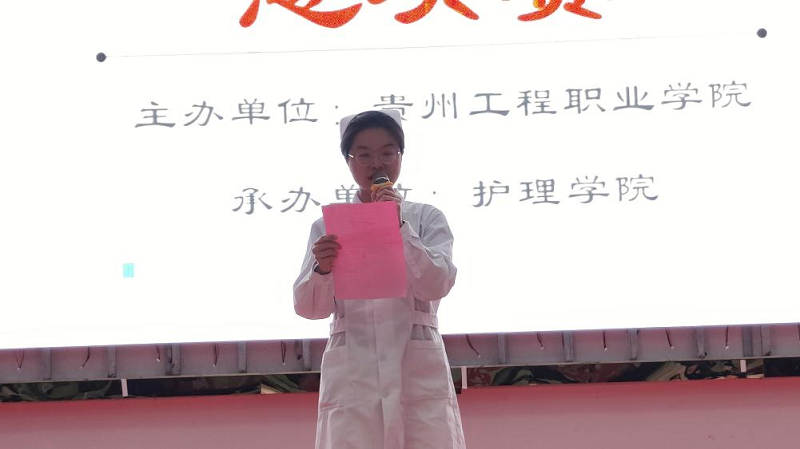 礼展内涵·仪韵风采——护理学院成功举办mk体育(中国)官方网站第二届护理礼仪大赛决赛暨闭幕式(图5) 礼展内涵·仪韵风采——护理学院成功举办mk体育(中国)官方网站第二届护理礼仪大赛决赛暨闭幕式(图5)