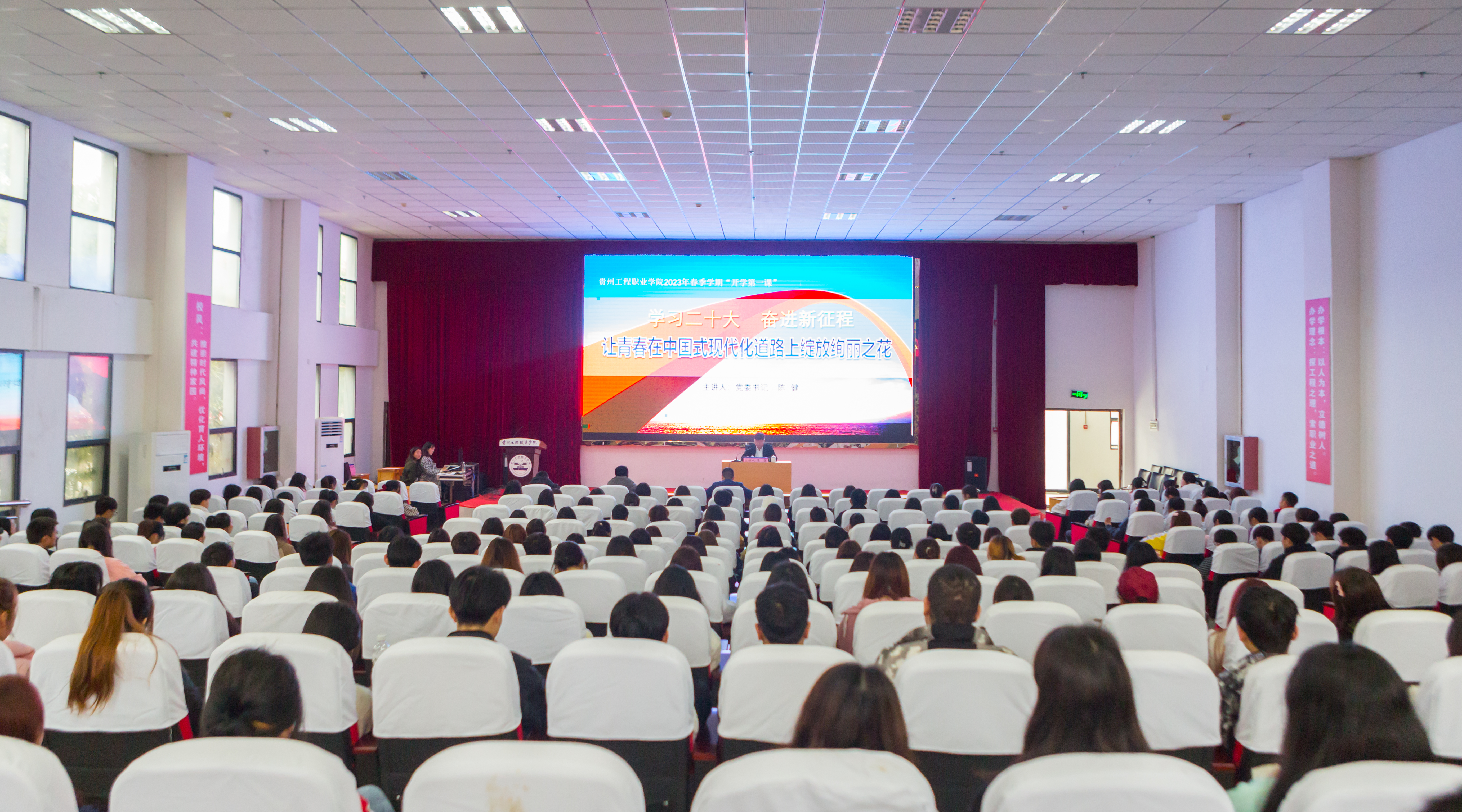 开学第一课丨学习二十大 奋进新征程——让青春在中国式现代化道路上绽放绚丽之花(图1) 开学第一课丨学习二十大 奋进新征程——让青春在中国式现代化道路上绽放绚丽之花(图1)