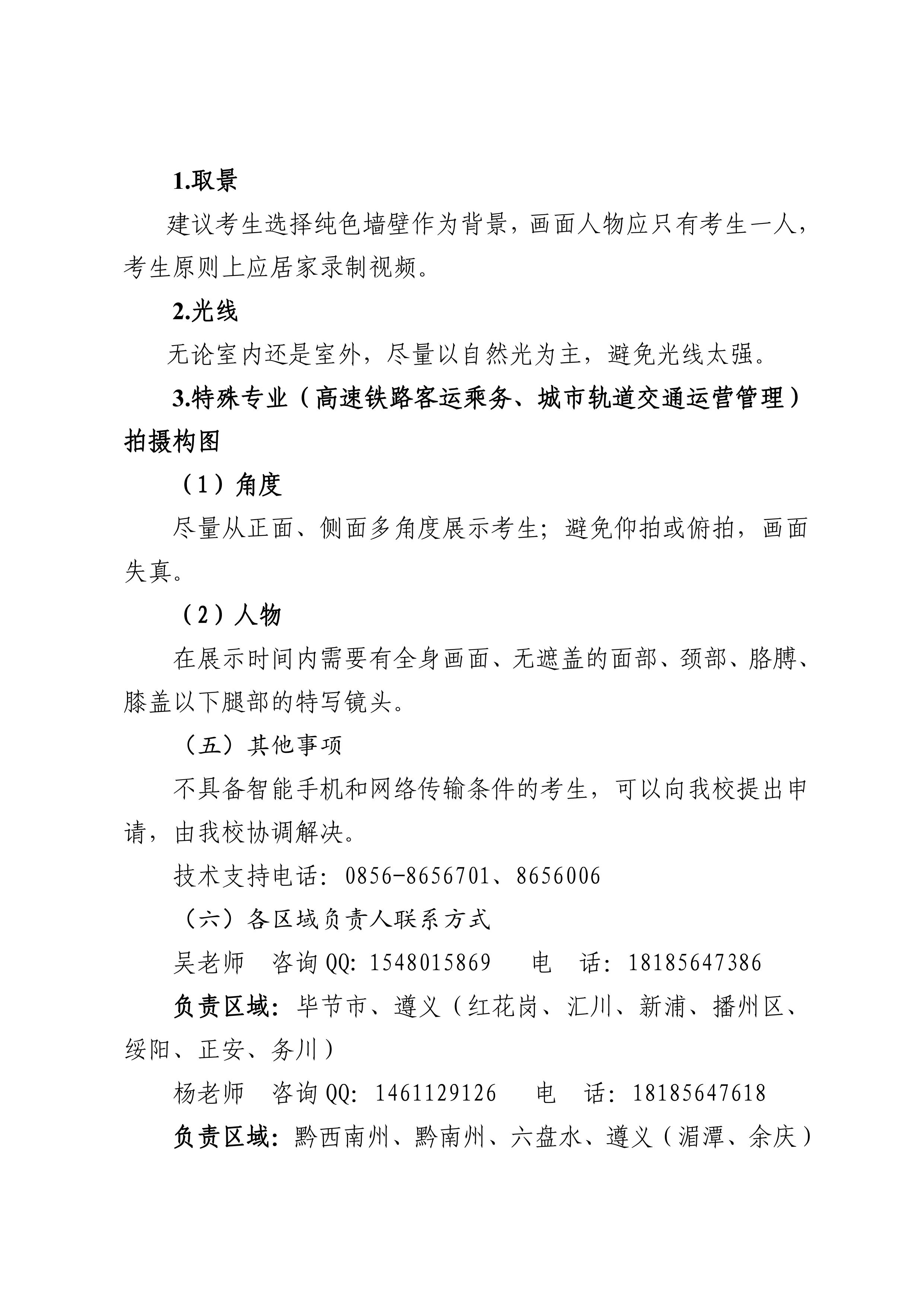 mk体育（中国）官方网站 2023年分类考试招生职业适应性测试方案(图3)