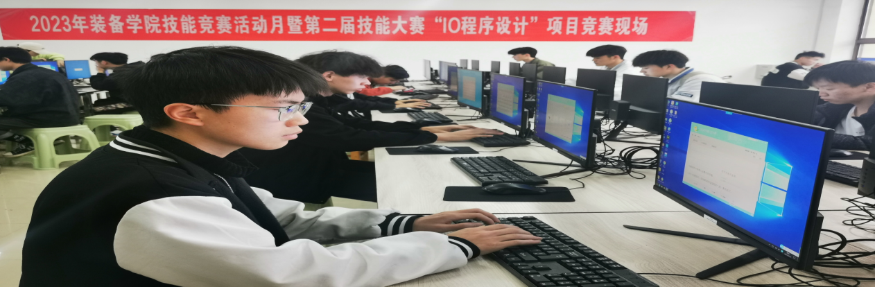 2023年装备学院技能竞赛活动月暨第二届技能大赛活动(图1) 2023年装备学院技能竞赛活动月暨第二届技能大赛活动(图1)