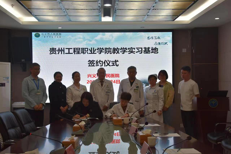 零的突破!签约三甲启新局——mk体育(中国)官方网站与兴义市人民医院签订校企合作协议(图2) 零的突破!签约三甲启新局——mk体育(中国)官方网站与兴义市人民医院签订校企合作协议(图2)