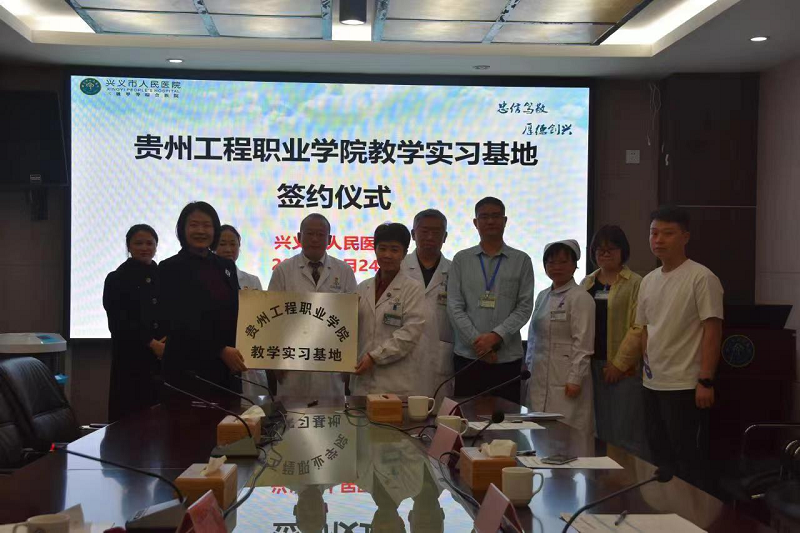 零的突破!签约三甲启新局——mk体育(中国)官方网站与兴义市人民医院签订校企合作协议(图4) 零的突破!签约三甲启新局——mk体育(中国)官方网站与兴义市人民医院签订校企合作协议(图4)