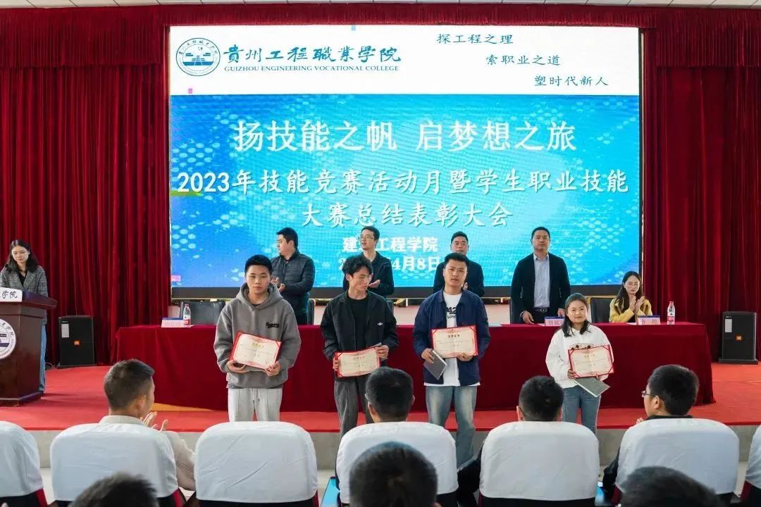 扬技能之帆 启梦想之旅——建筑工程学院“技能竞赛活动月”暨2023年学生职业技能大赛总结表彰大会召开(图7) 扬技能之帆 启梦想之旅——建筑工程学院“技能竞赛活动月”暨2023年学生职业技能大赛总结表彰大会召开(图7)