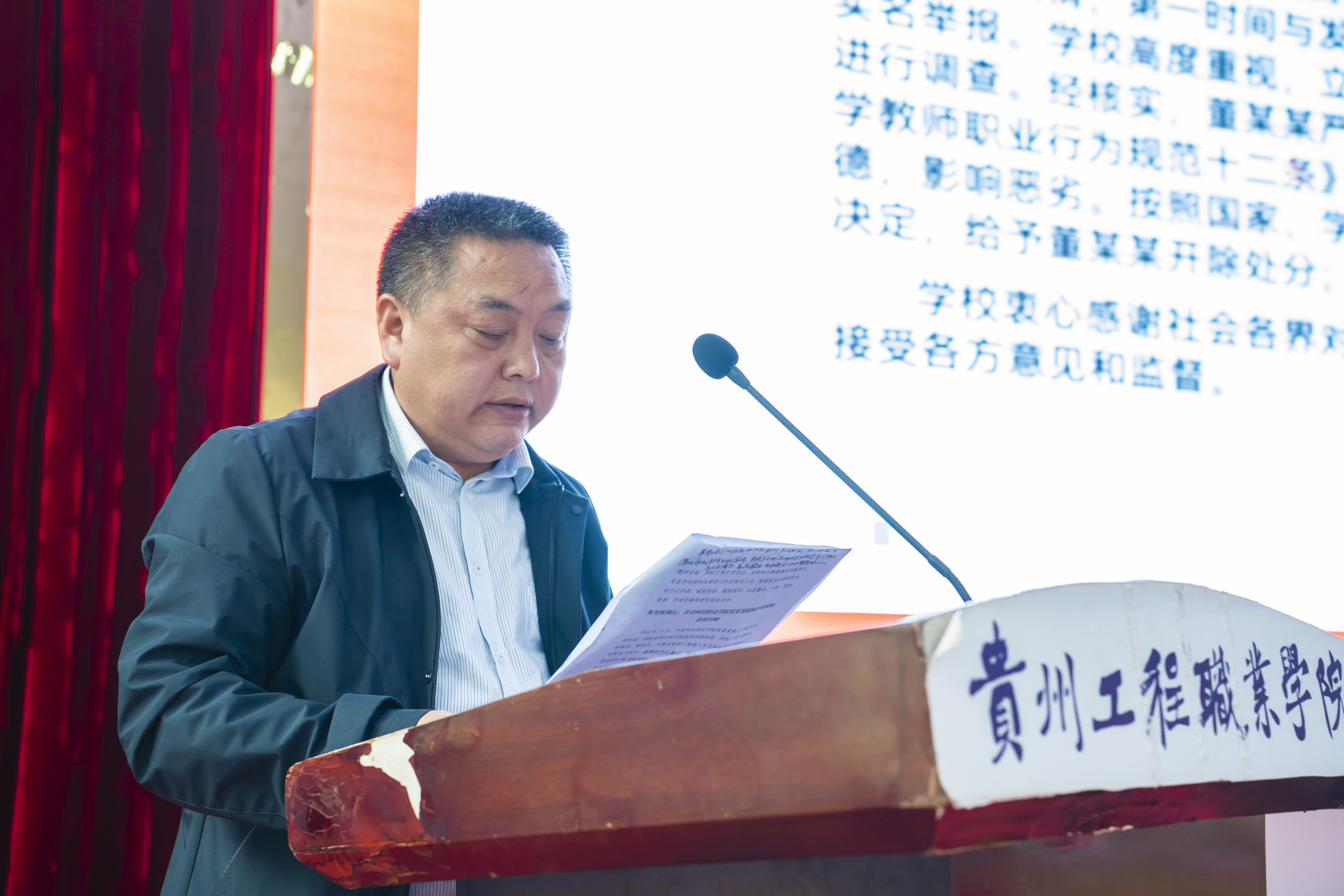 我校召开师德师风专项教育和治理工作启动会暨学习教育会(图4) 我校召开师德师风专项教育和治理工作启动会暨学习教育会(图4)