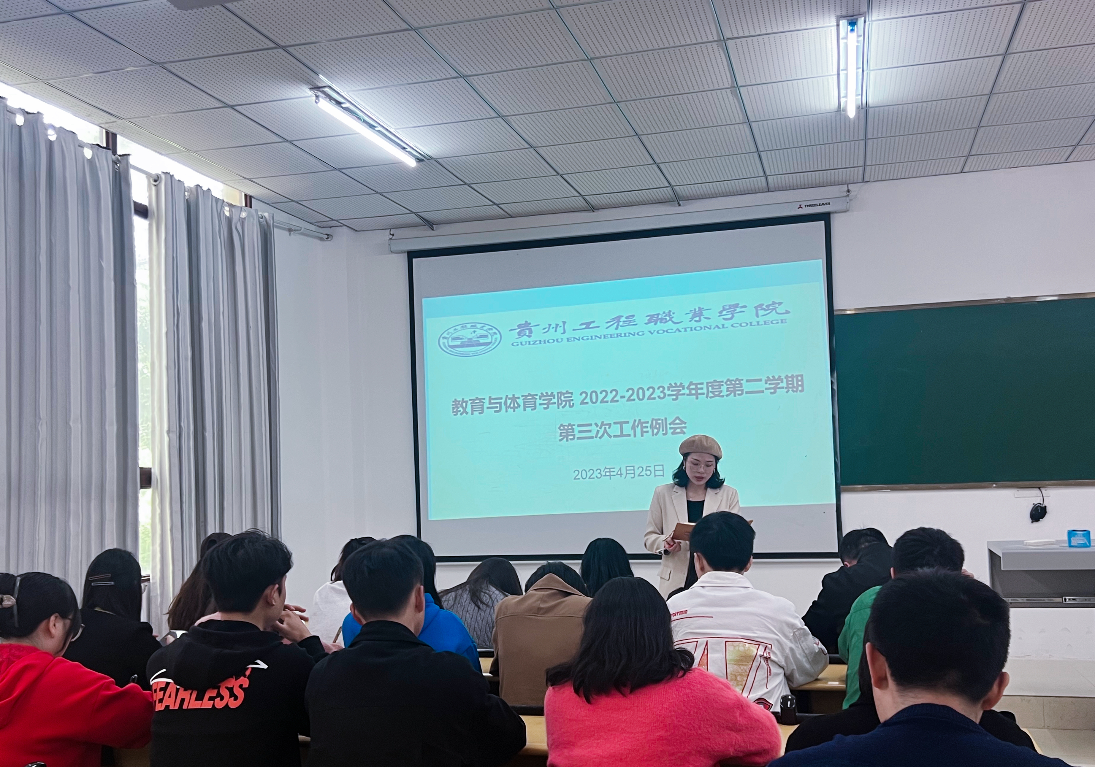 教育与体育学院2023年春季学期第三次教学工作例会(图2) 教育与体育学院2023年春季学期第三次教学工作例会(图2)