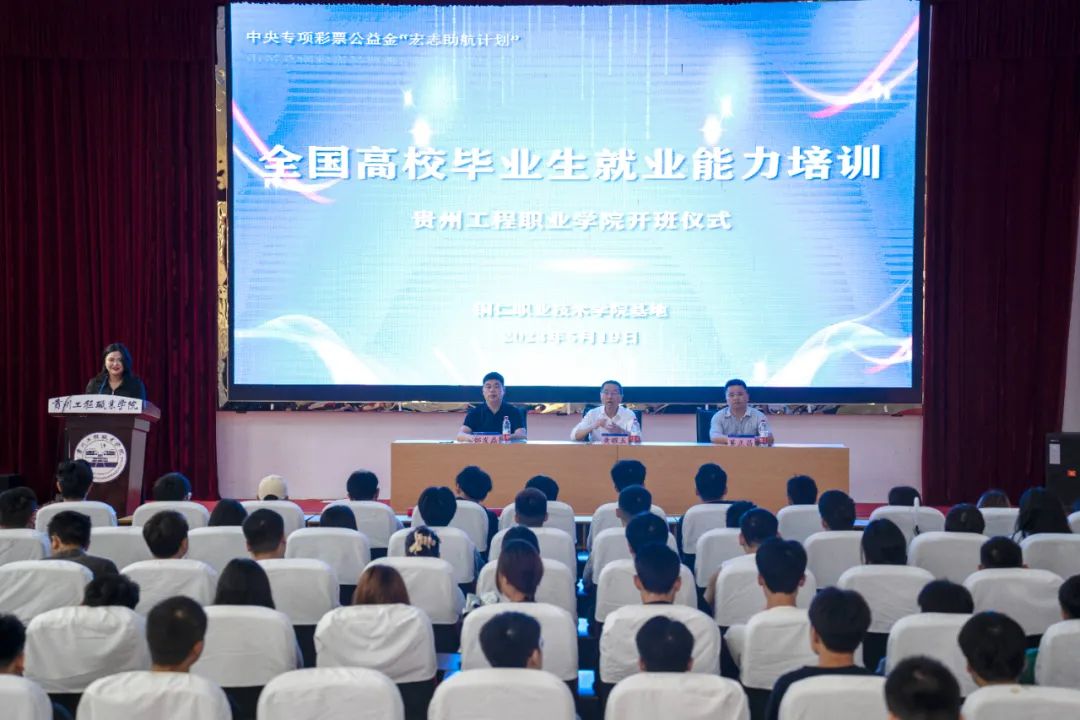 我校举行2023年“宏志助航计划”培训开班仪式(图1) 我校举行2023年“宏志助航计划”培训开班仪式(图1)
